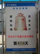 強化安全文明施工  打造優質精品工程 ——“乾元·金海國際”項目工程施工系