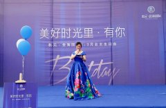 美好時光里·有你|邂逅鄰里，鐫刻美好幸福時光！