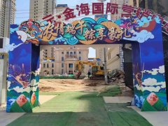 乾元·金海國際|“濃情端午 粽享豪禮”暖場活動圓滿落幕！