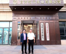 著名記者主持人——水均益老師蒞臨甘肅乾元實業有限公司參觀指導