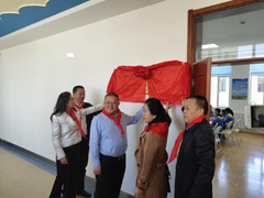 蘭州新區(qū)第二小學(xué)“七彩小屋”揭牌儀式簡報(bào)